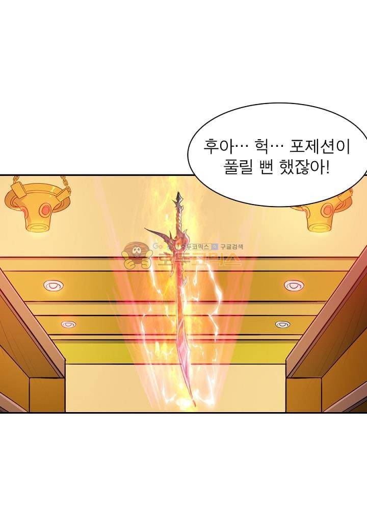 정령사: 나타르 전기 94화 33