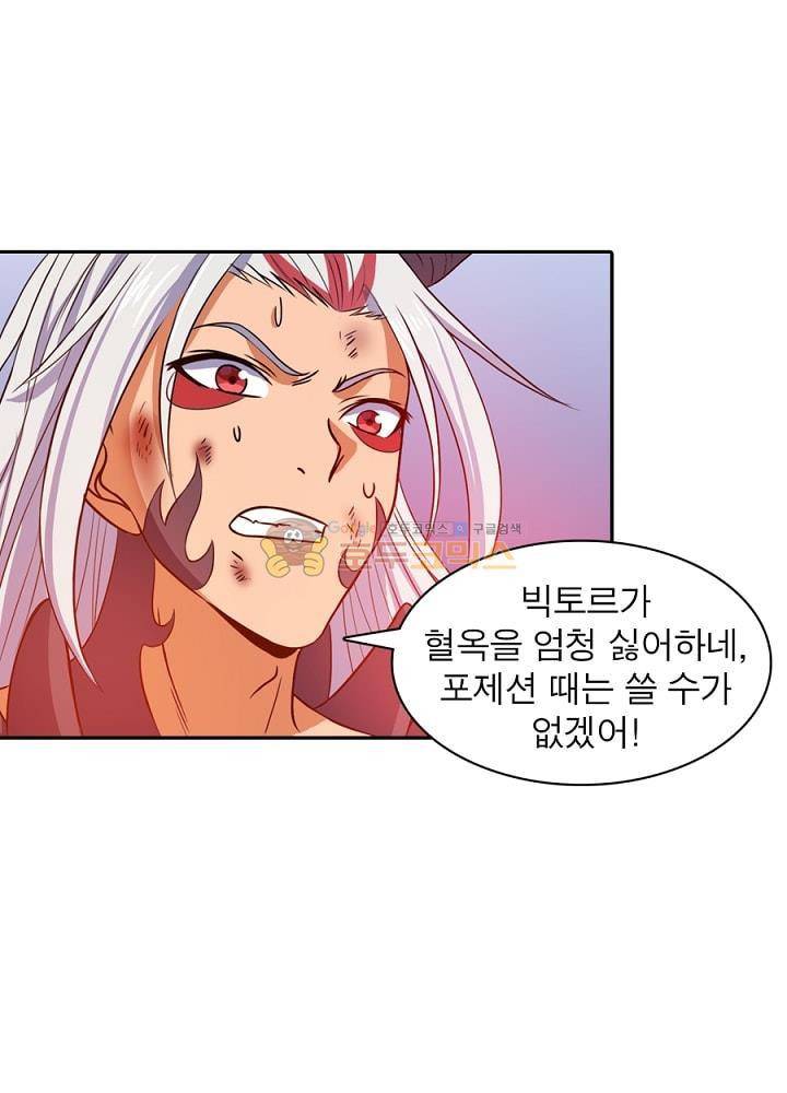 정령사: 나타르 전기 94화 34