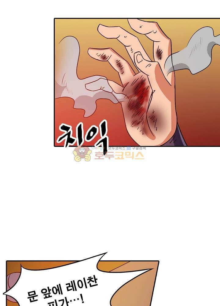 정령사: 나타르 전기 94화 35