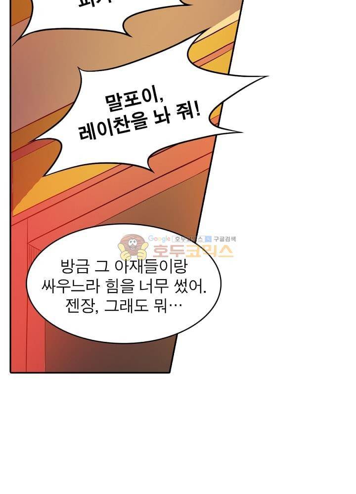 정령사: 나타르 전기 94화 36