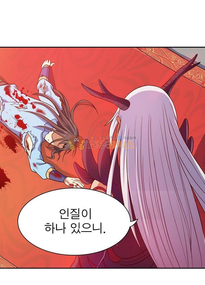 정령사: 나타르 전기 94화 37