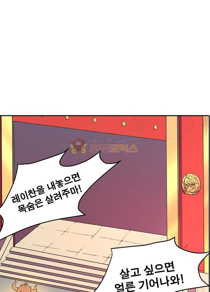 정령사: 나타르 전기 94화 38