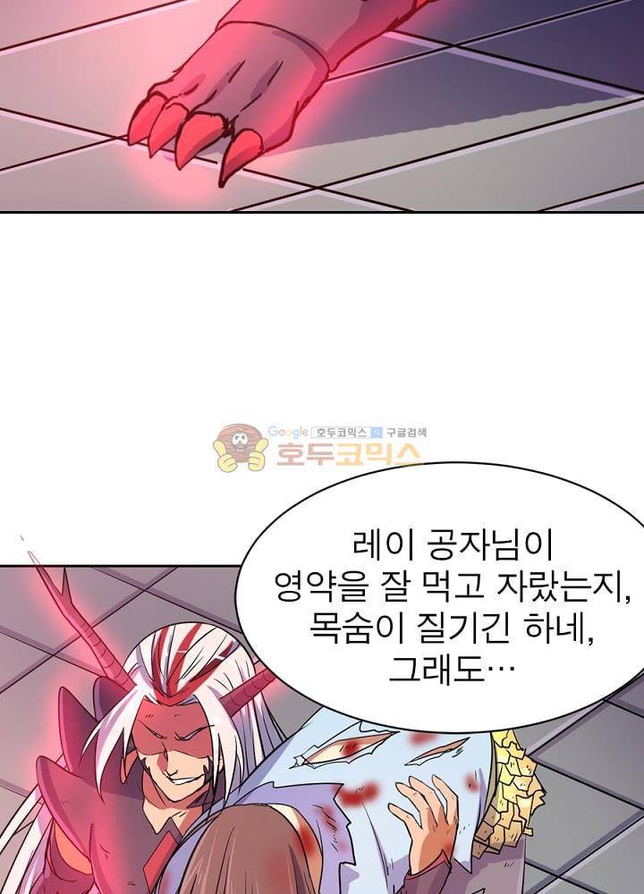 정령사: 나타르 전기 94화 40
