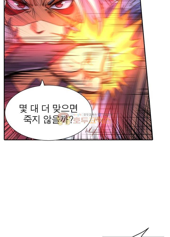 정령사: 나타르 전기 94화 42