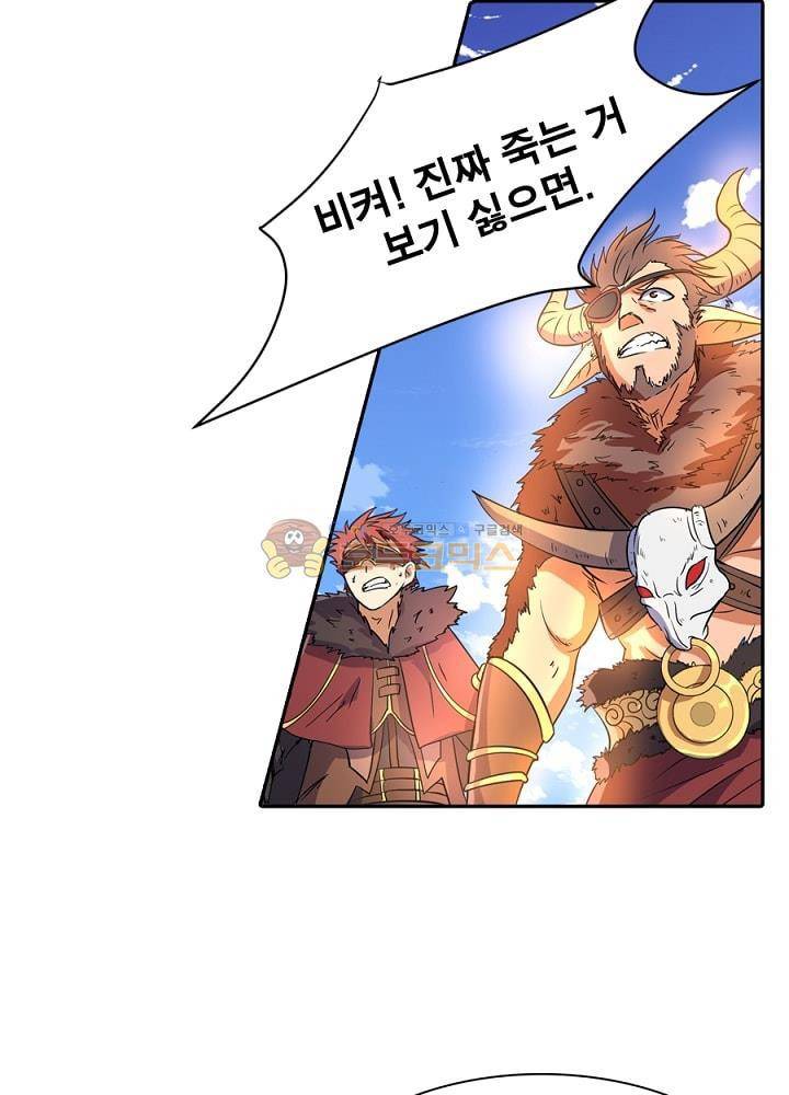 정령사: 나타르 전기 94화 43