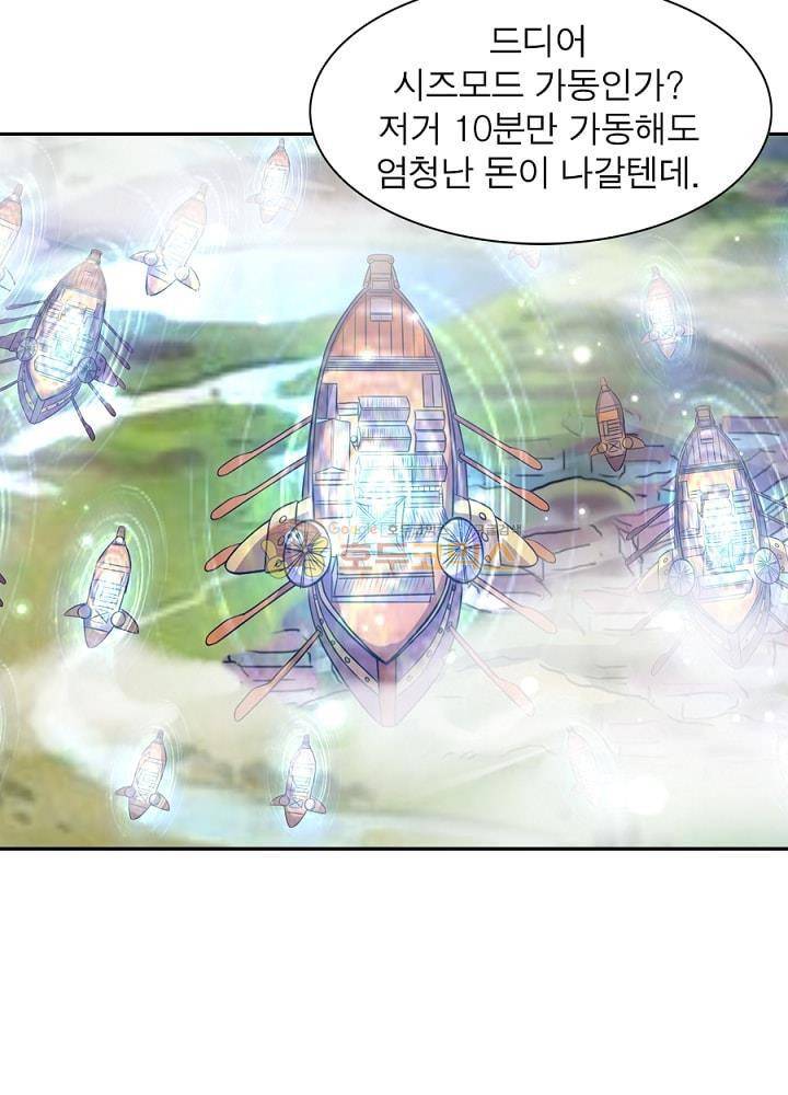 정령사: 나타르 전기 94화 44