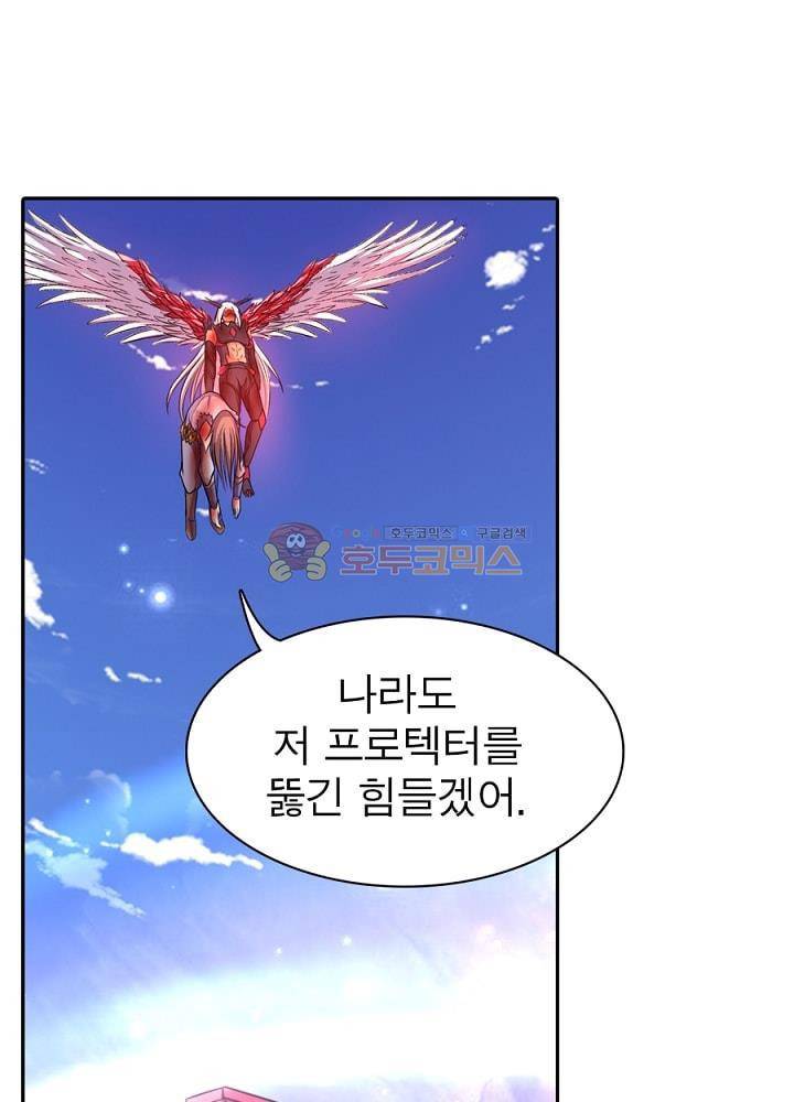 정령사: 나타르 전기 94화 45