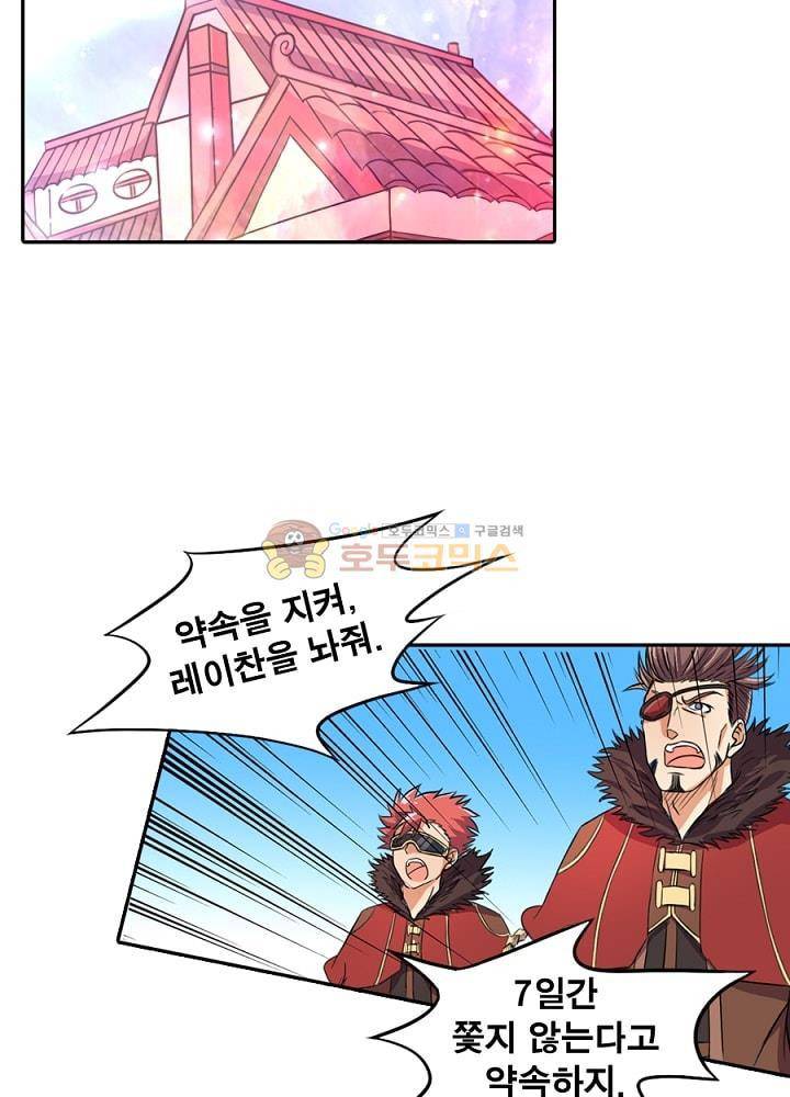 정령사: 나타르 전기 94화 46