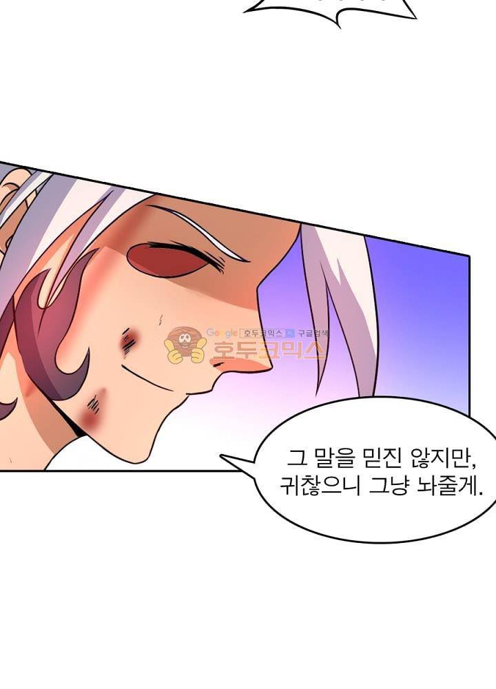 정령사: 나타르 전기 94화 47