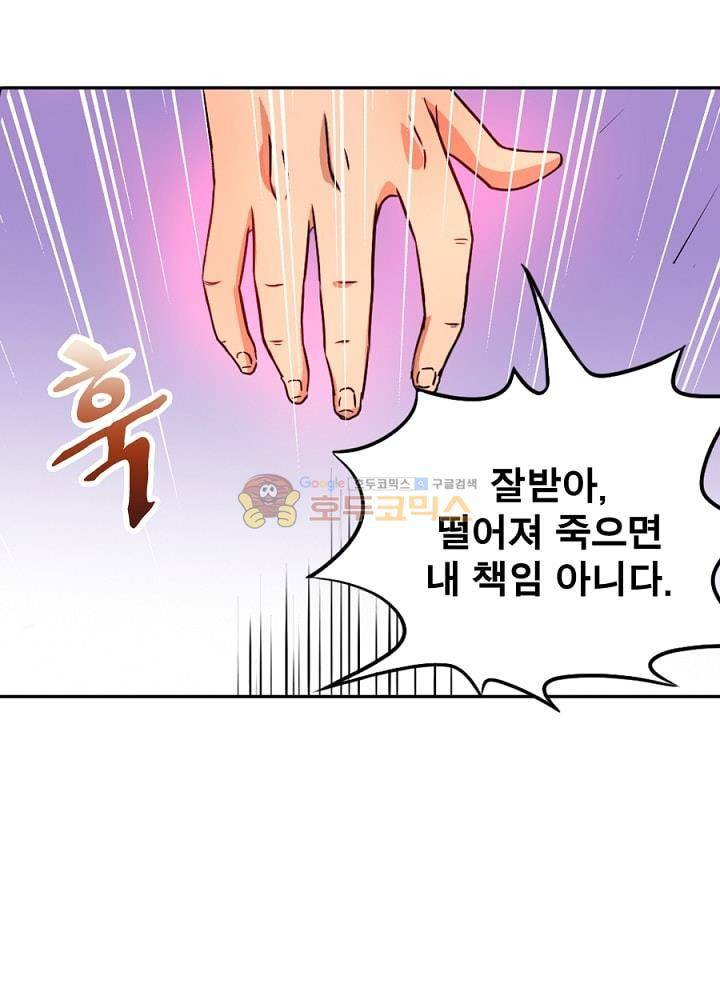 정령사: 나타르 전기 94화 48