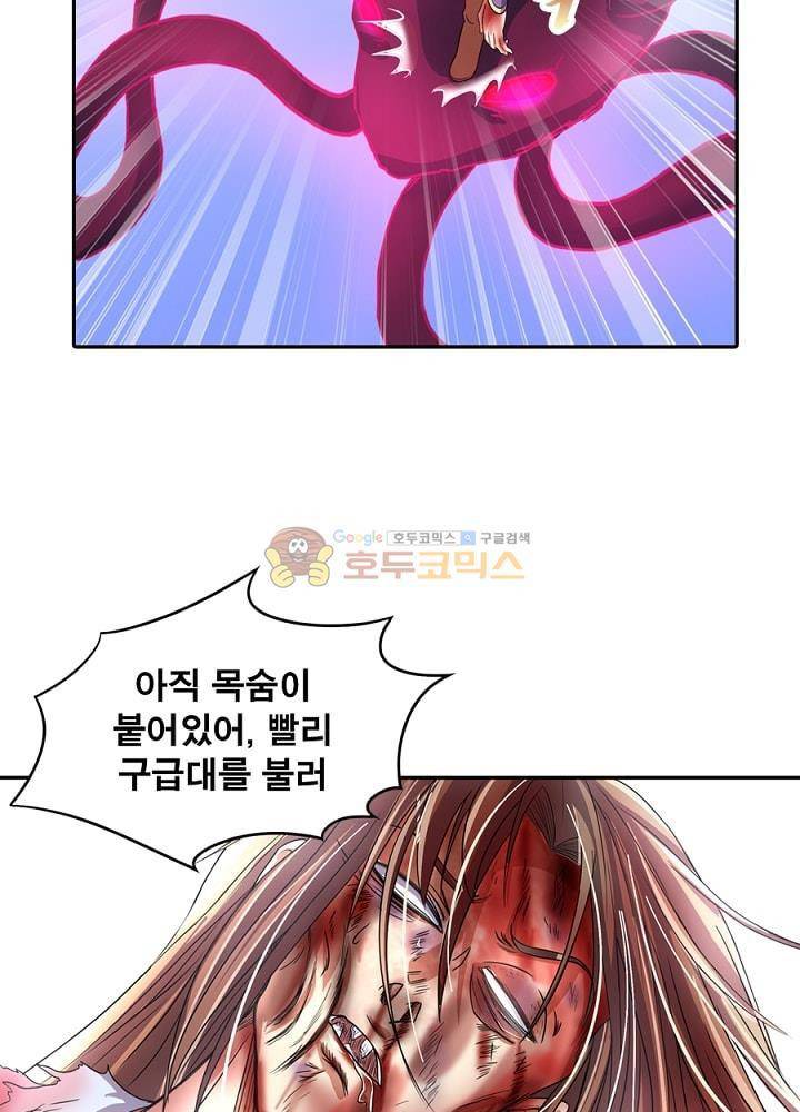 정령사: 나타르 전기 94화 51