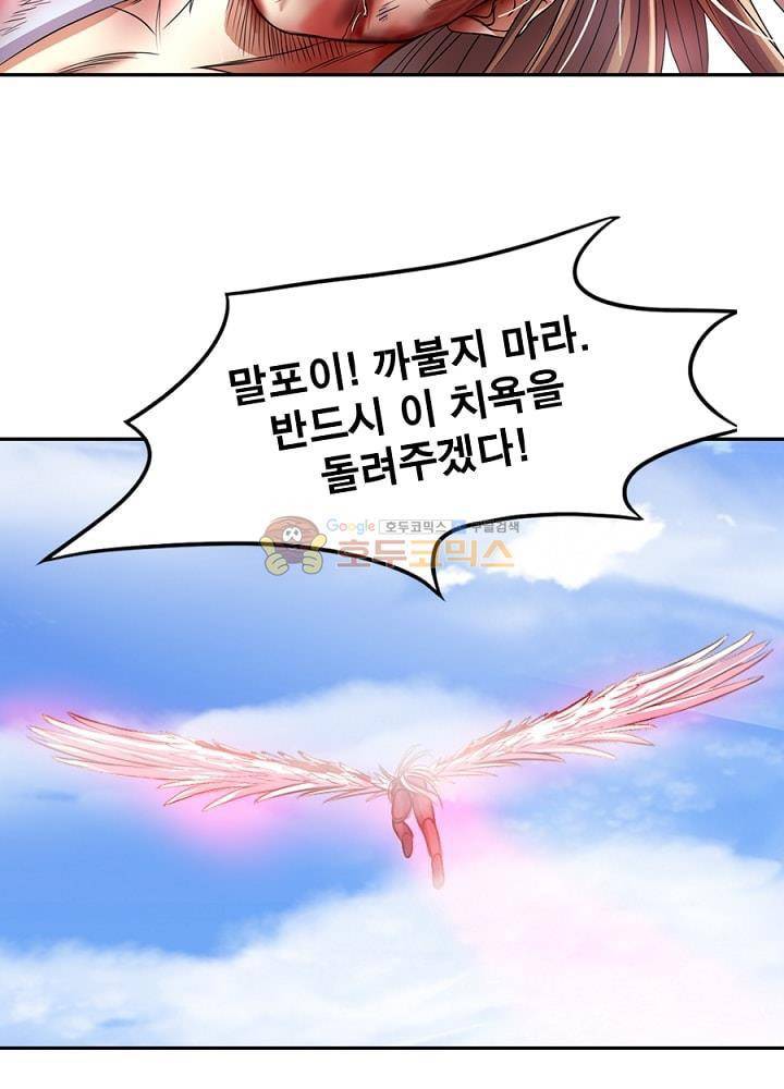 정령사: 나타르 전기 94화 52