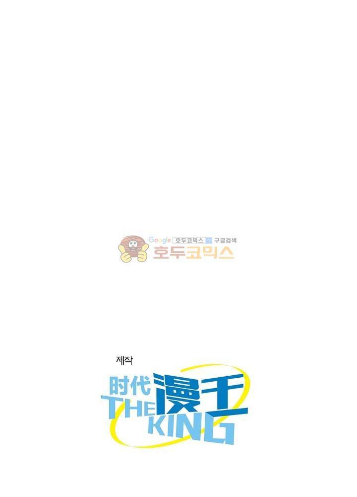 정령사: 나타르 전기 94화 53