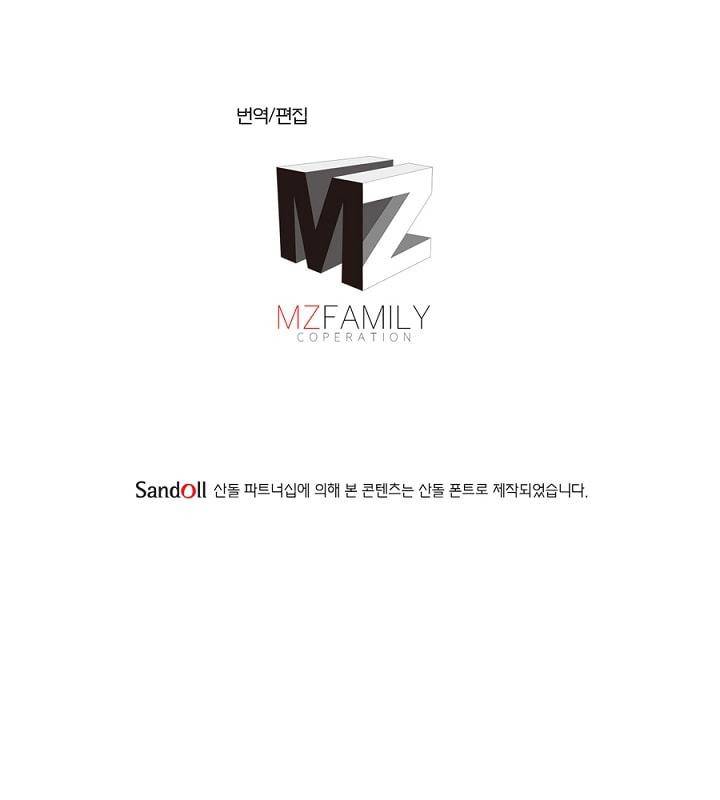 정령사: 나타르 전기 94화 54