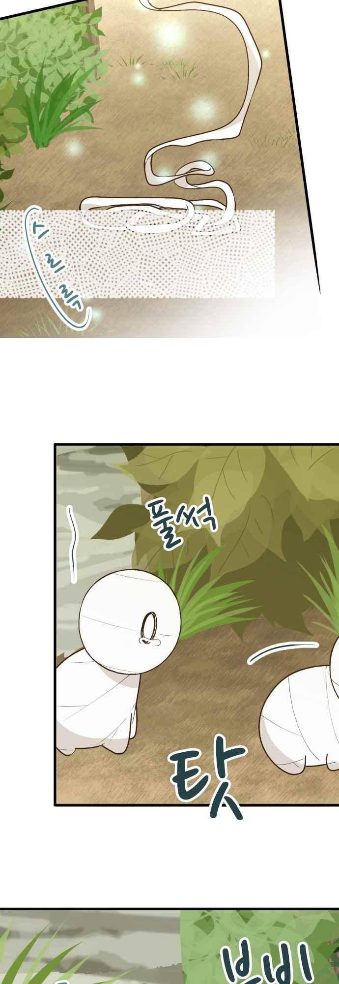 미이라 사육법 171화 3