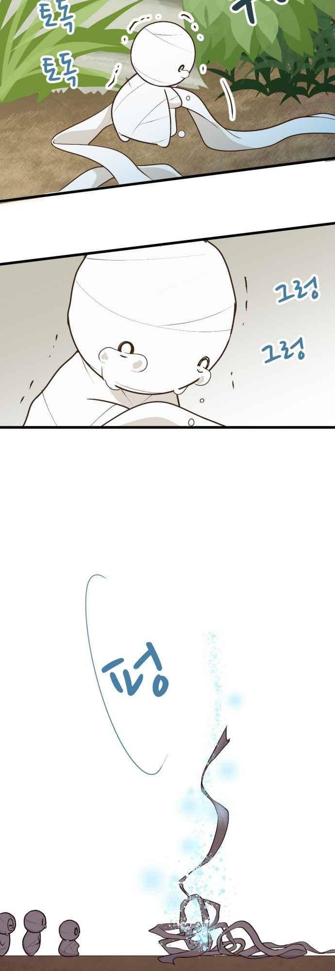 미이라 사육법 171화 4