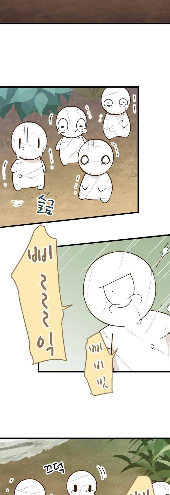 미이라 사육법 171화 5