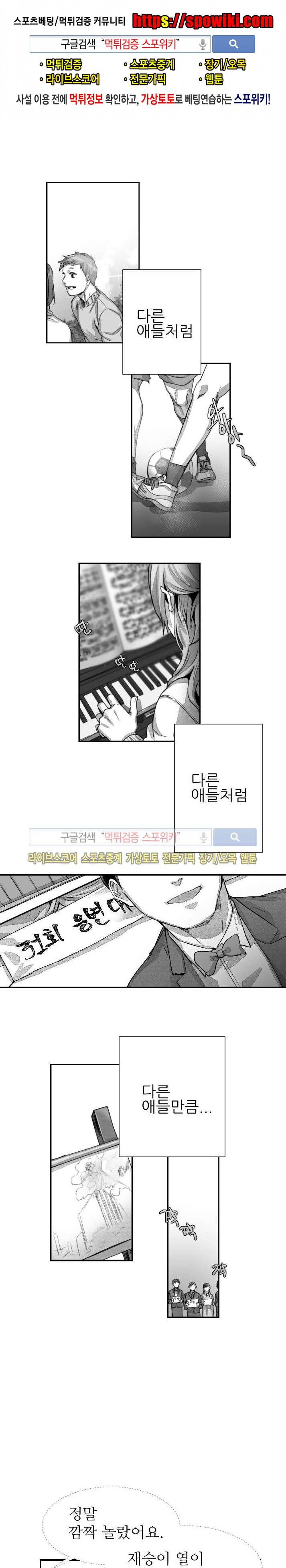살인자들의 인터뷰 시즌2 6화 1