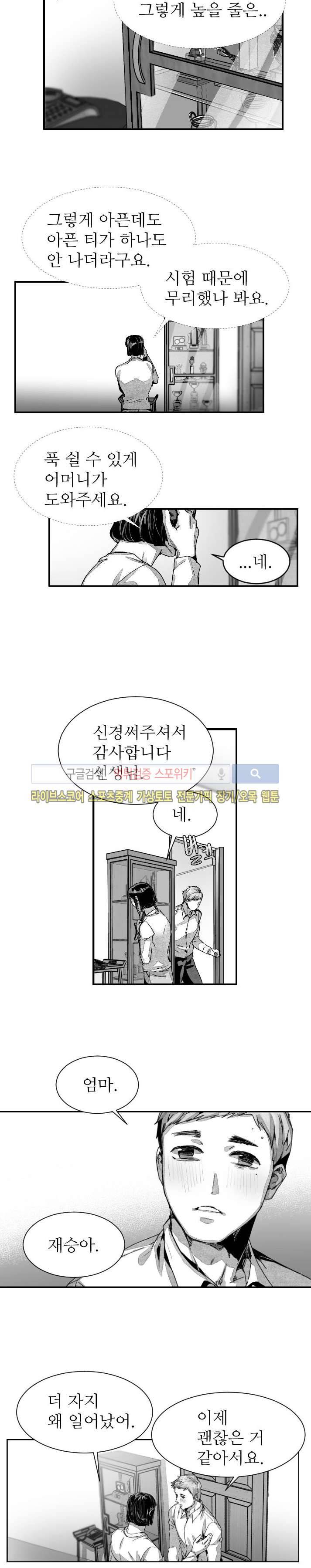 살인자들의 인터뷰 시즌2 6화 2