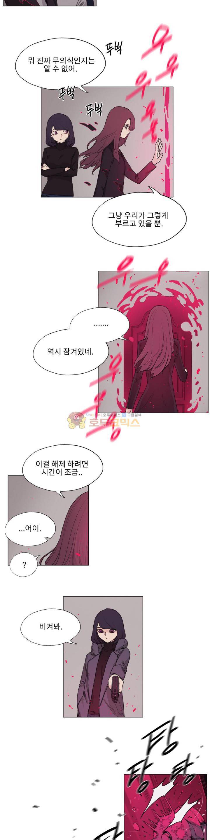 엘릭시르 2부 24화 2