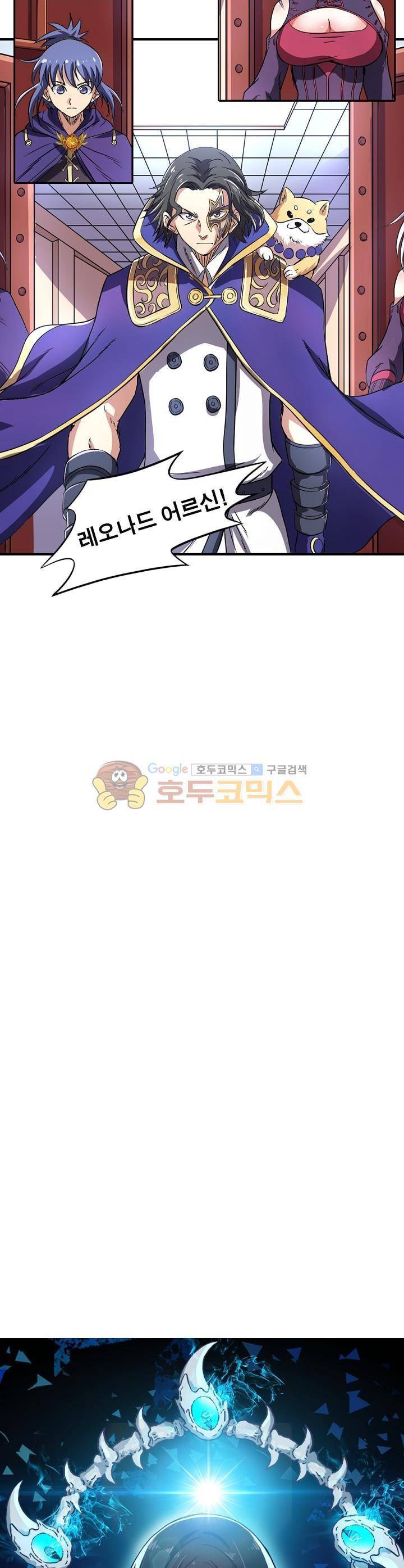 정령사: 나타르 전기 116화 5