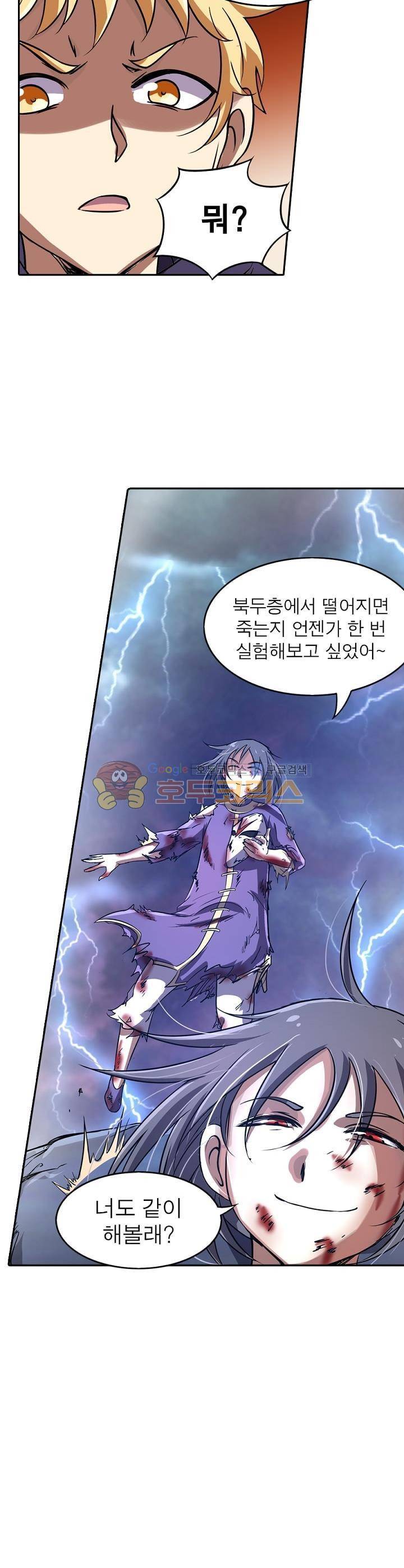 정령사: 나타르 전기 116화 13