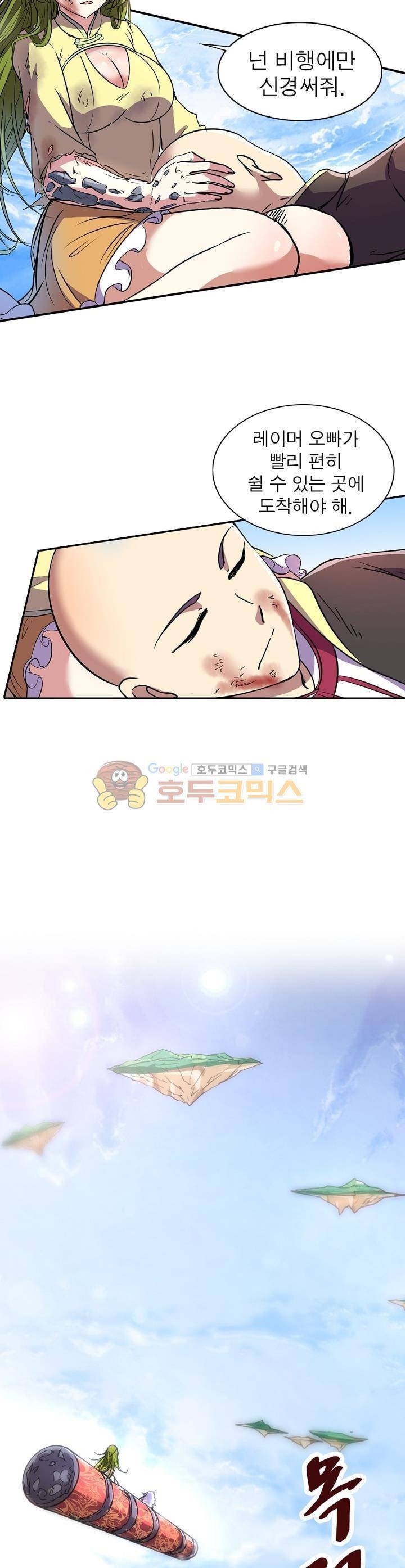 정령사: 나타르 전기 116화 18