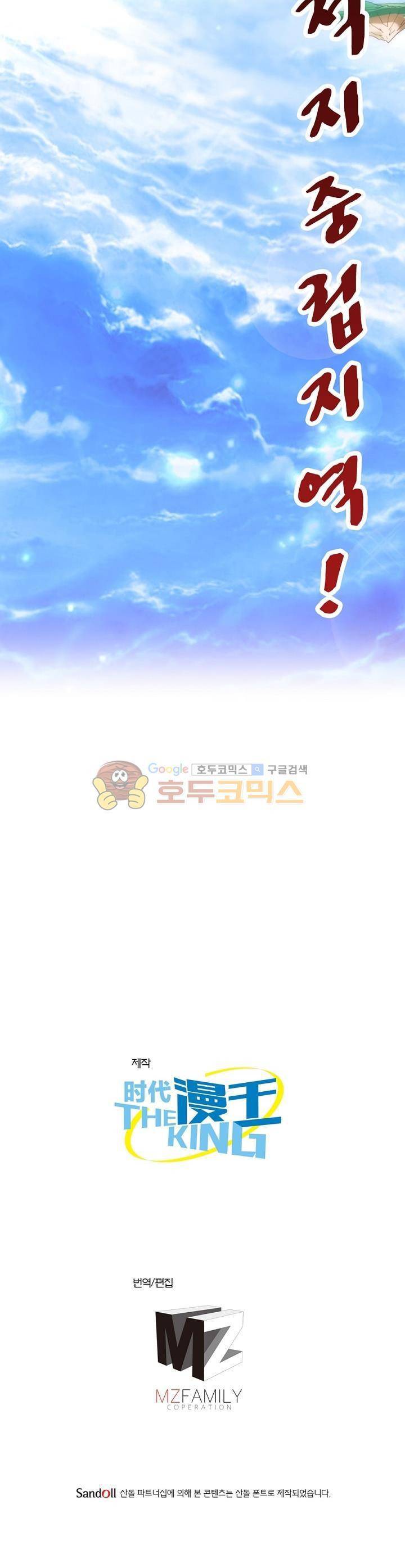 정령사: 나타르 전기 116화 19