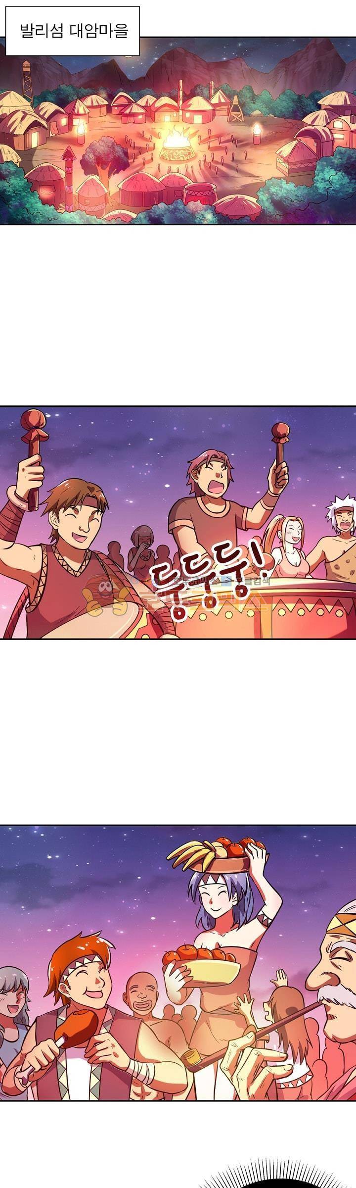 정령사: 나타르 전기 125화 1