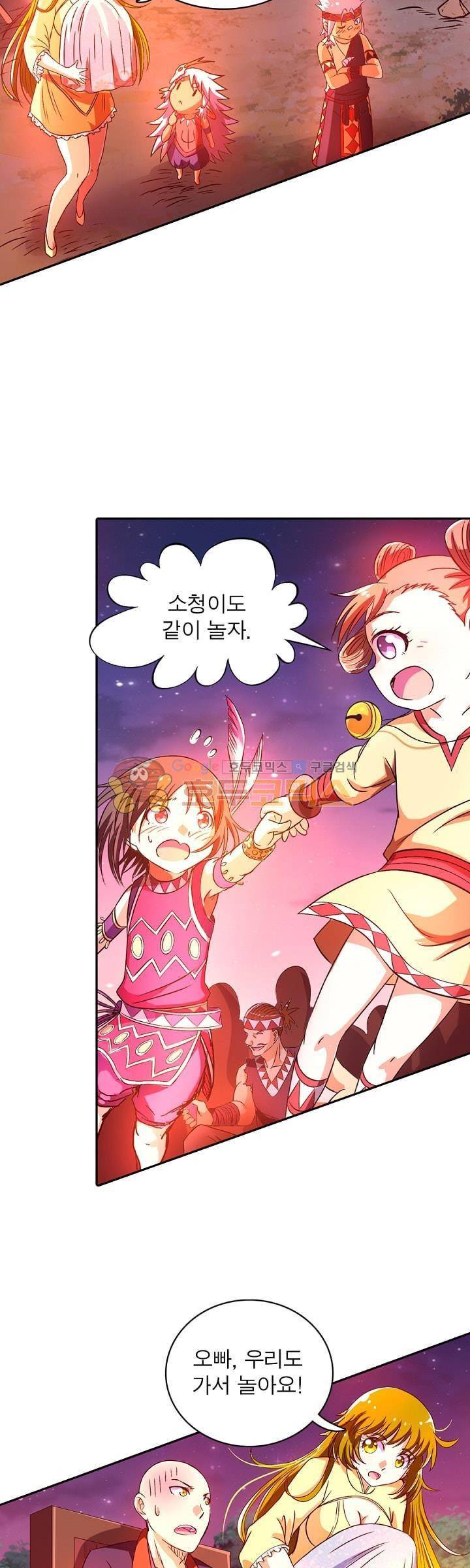 정령사: 나타르 전기 125화 3