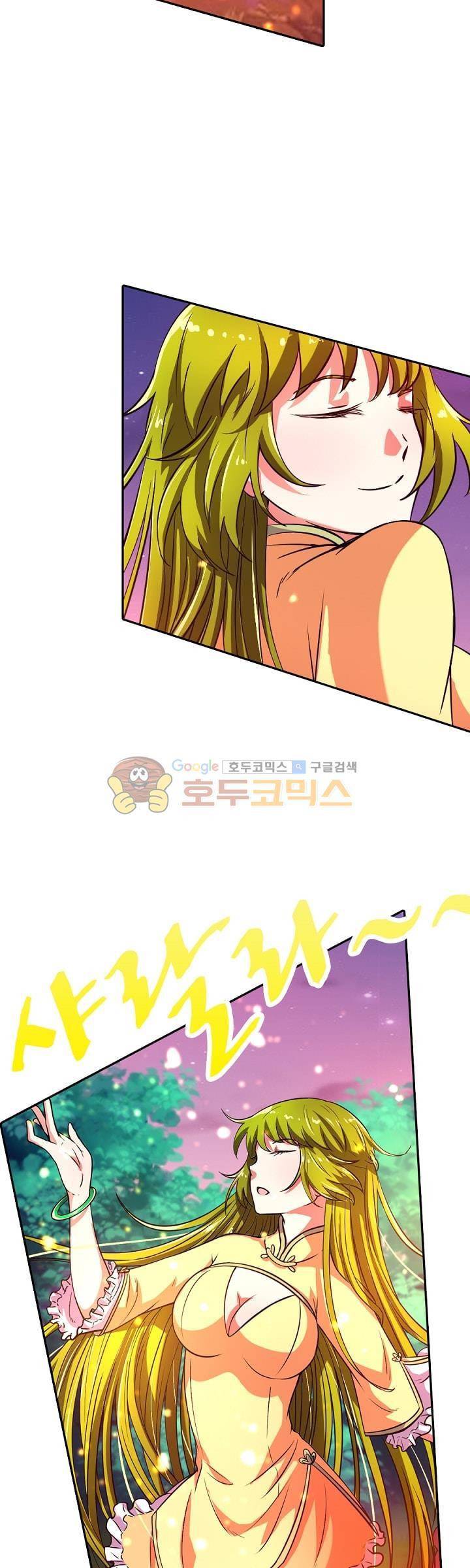 정령사: 나타르 전기 125화 8