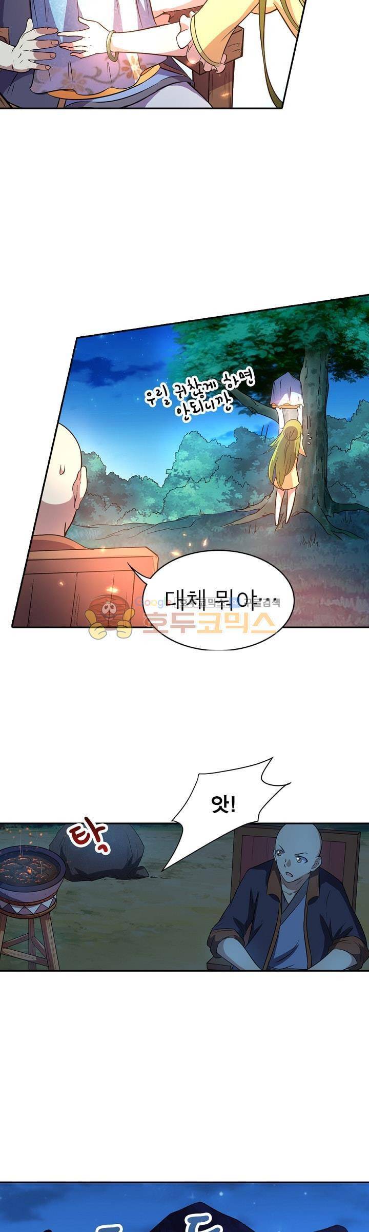 정령사: 나타르 전기 125화 12