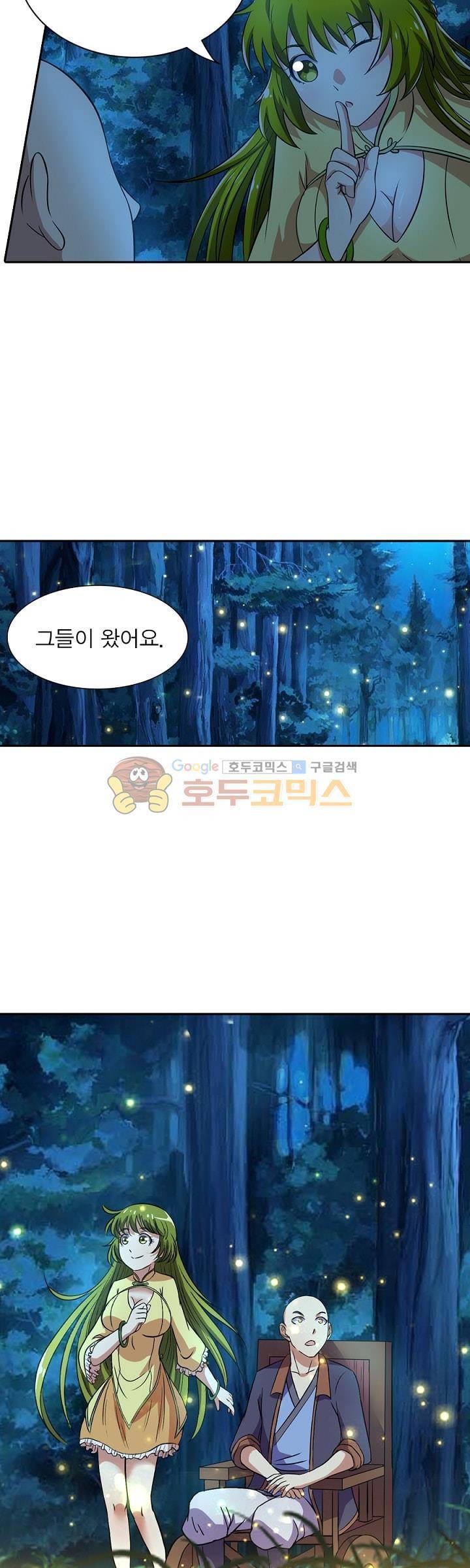 정령사: 나타르 전기 125화 14