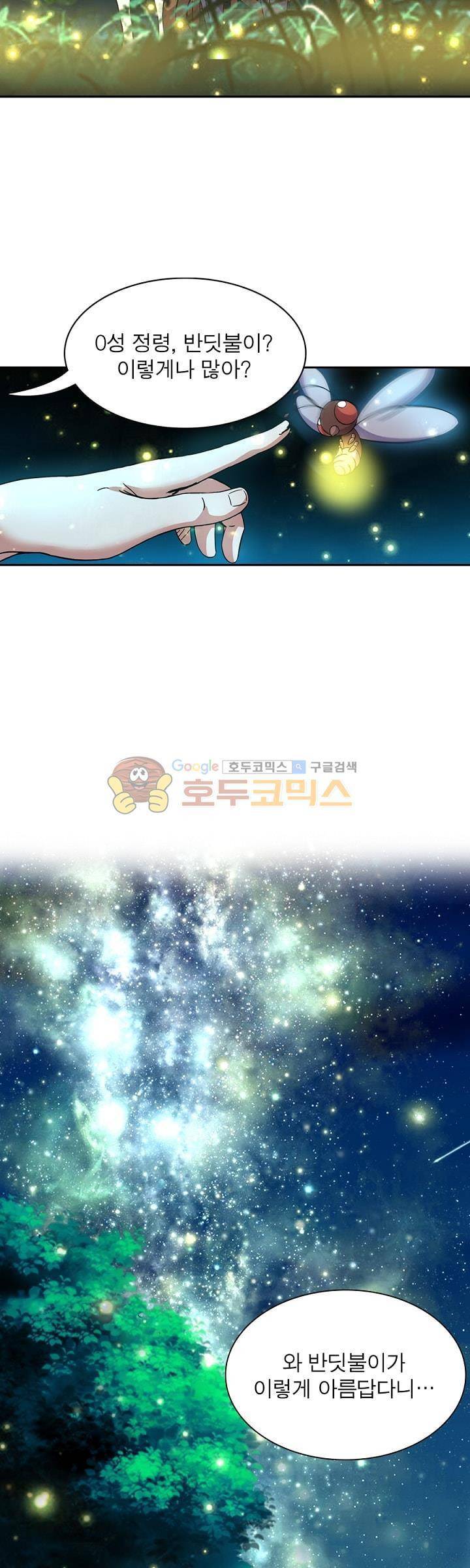 정령사: 나타르 전기 125화 15