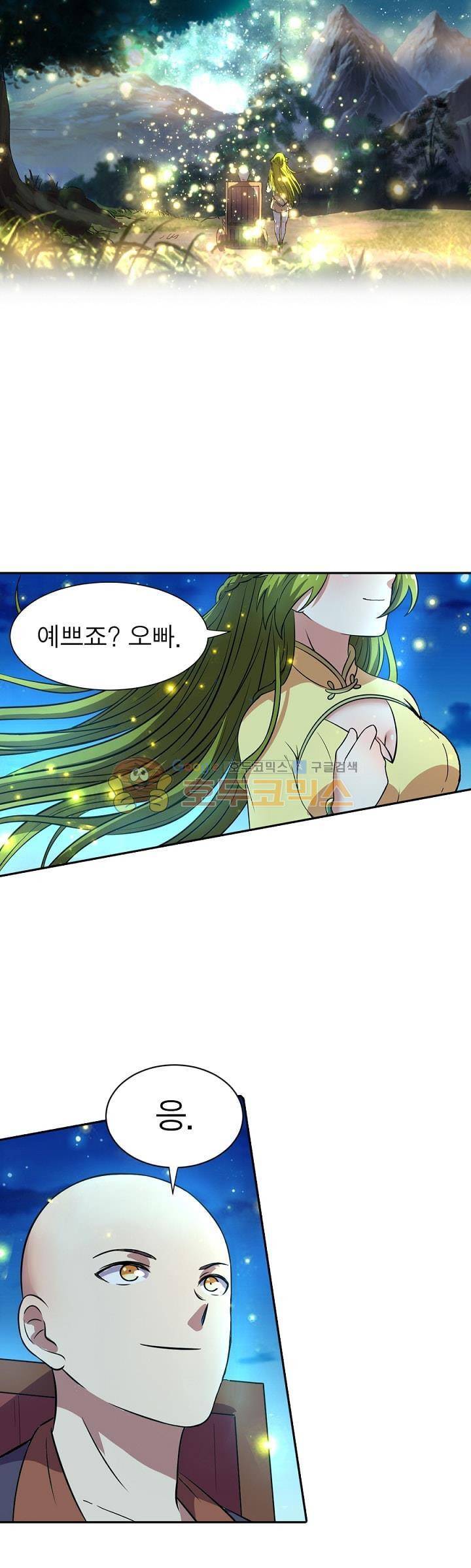 정령사: 나타르 전기 125화 16
