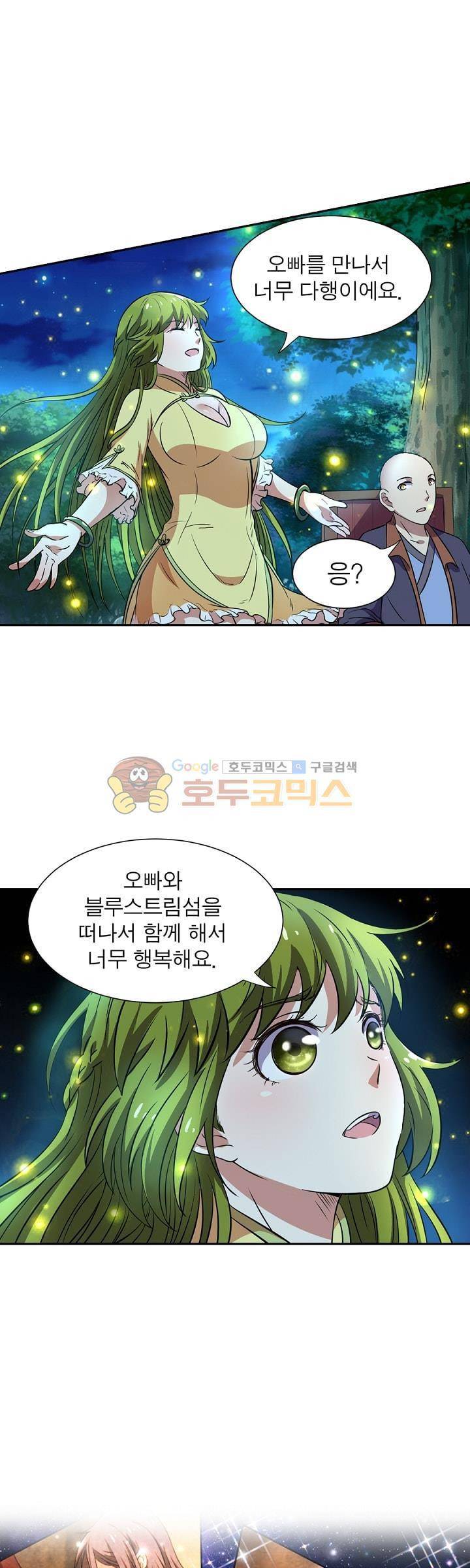 정령사: 나타르 전기 125화 17