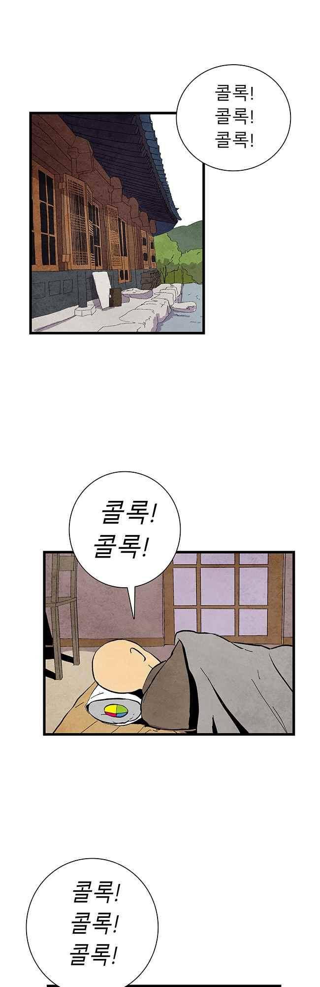 그림자 수사 34화 1
