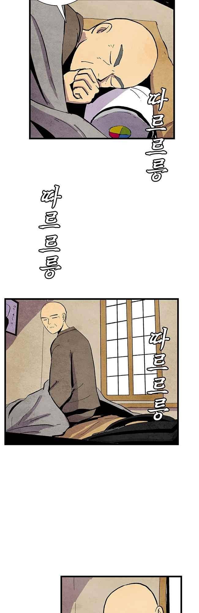 그림자 수사 34화 2