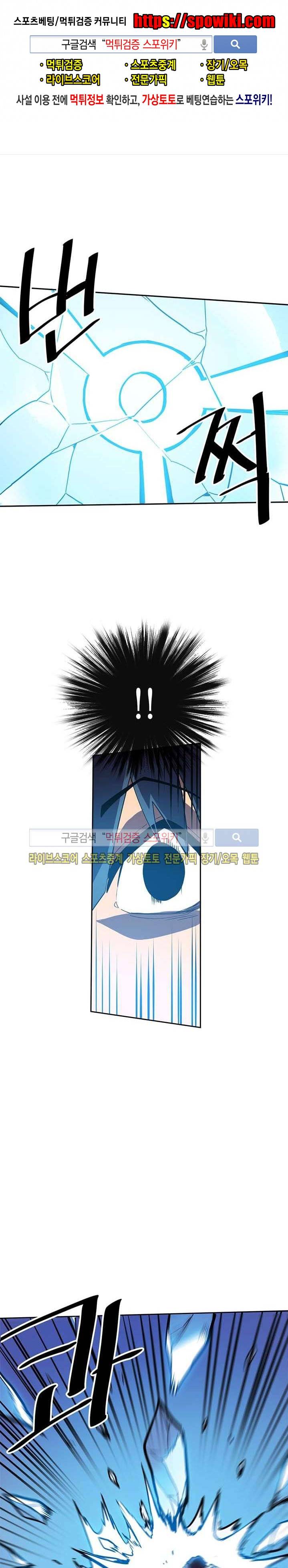귀환자의 마법은 특별해야 합니다 26화 1