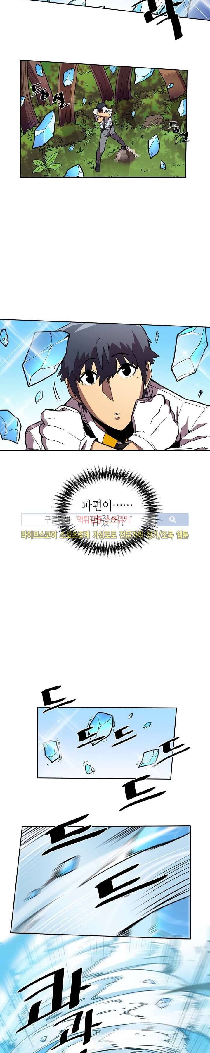 귀환자의 마법은 특별해야 합니다 26화 3