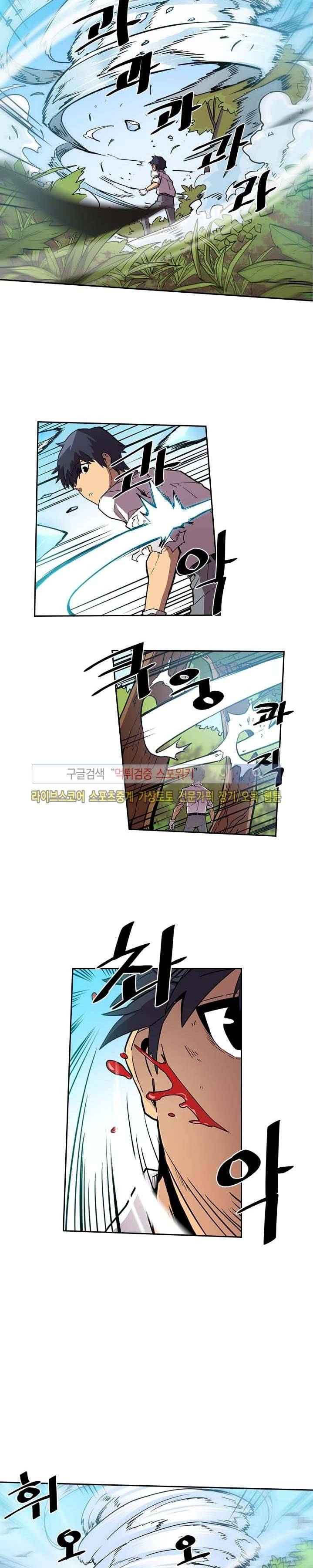 귀환자의 마법은 특별해야 합니다 26화 4