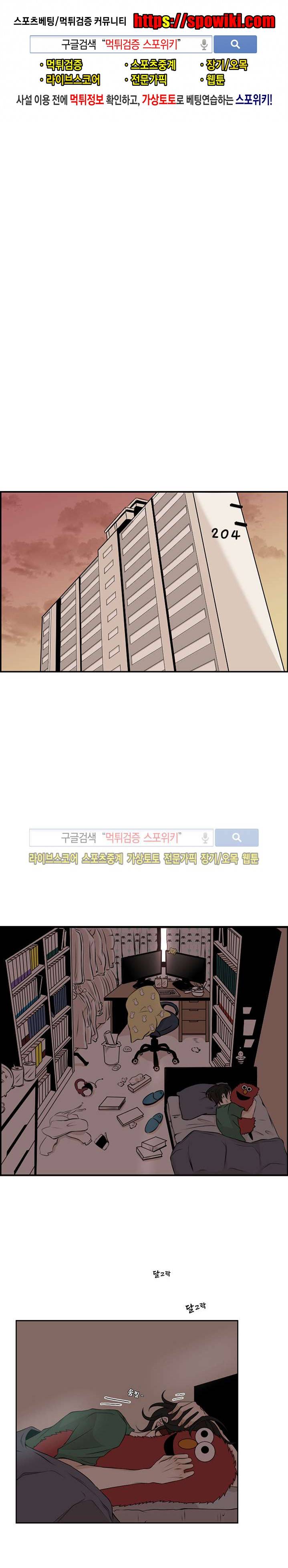 까만콩 1화 1