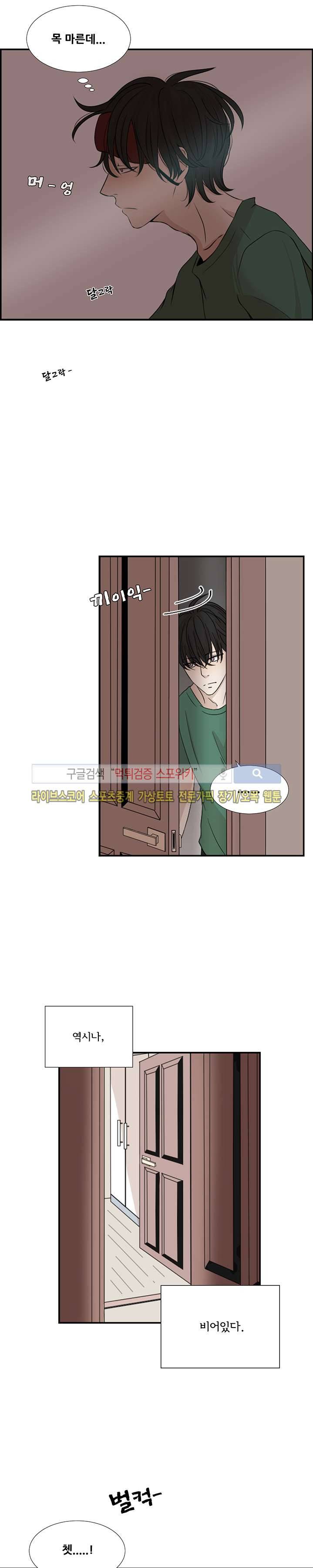 까만콩 1화 3