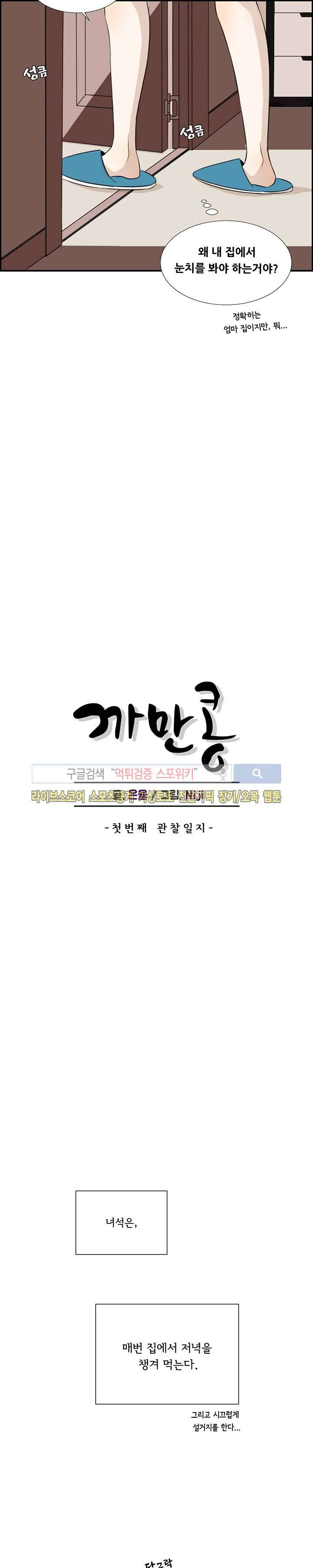 까만콩 1화 4