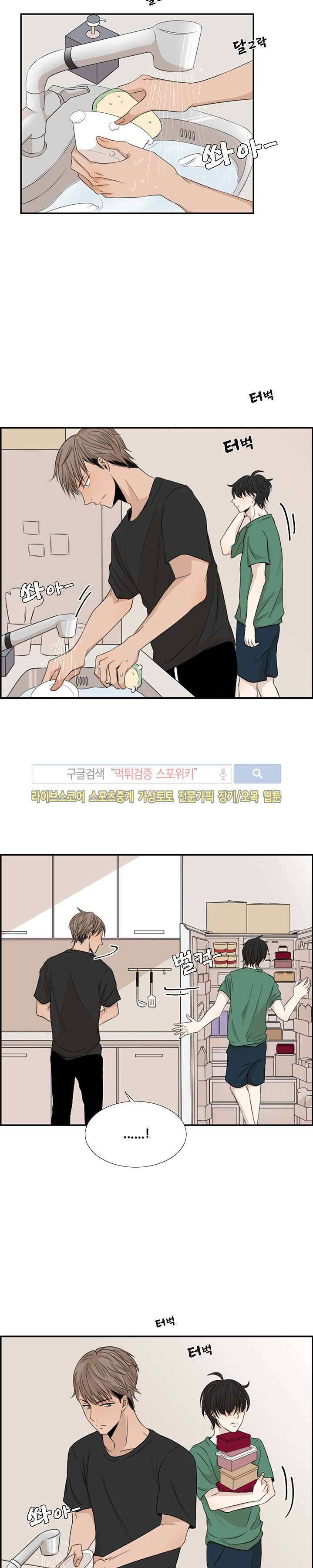 까만콩 1화 5