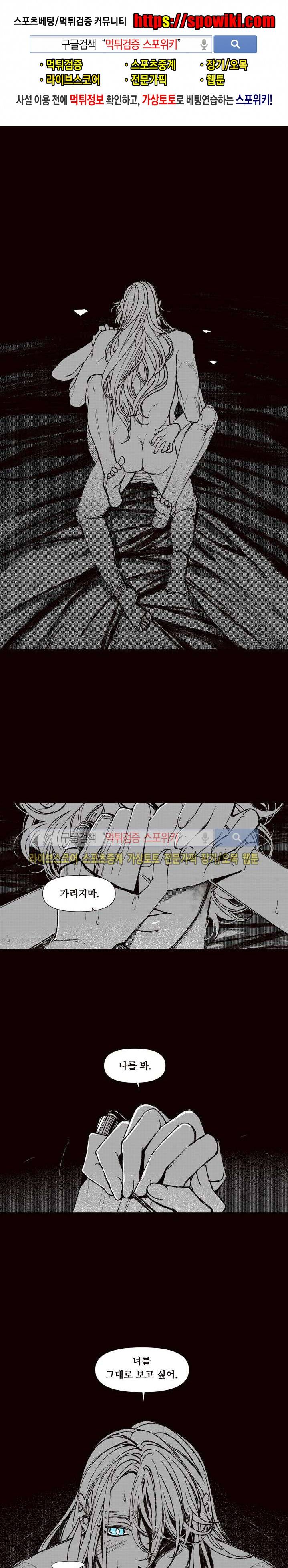 불이 부르는 소리에 최종화 1