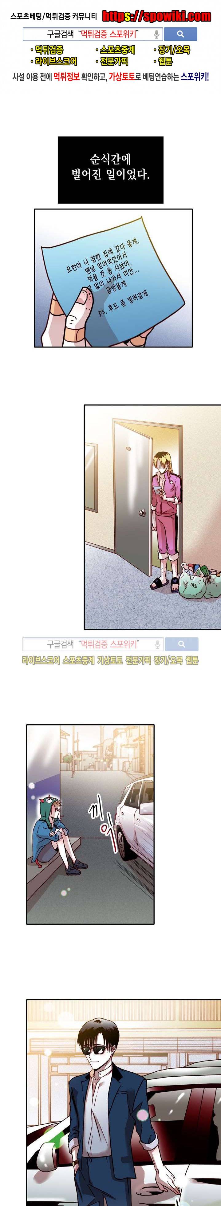 연옥의 창 시즌2 15화 1