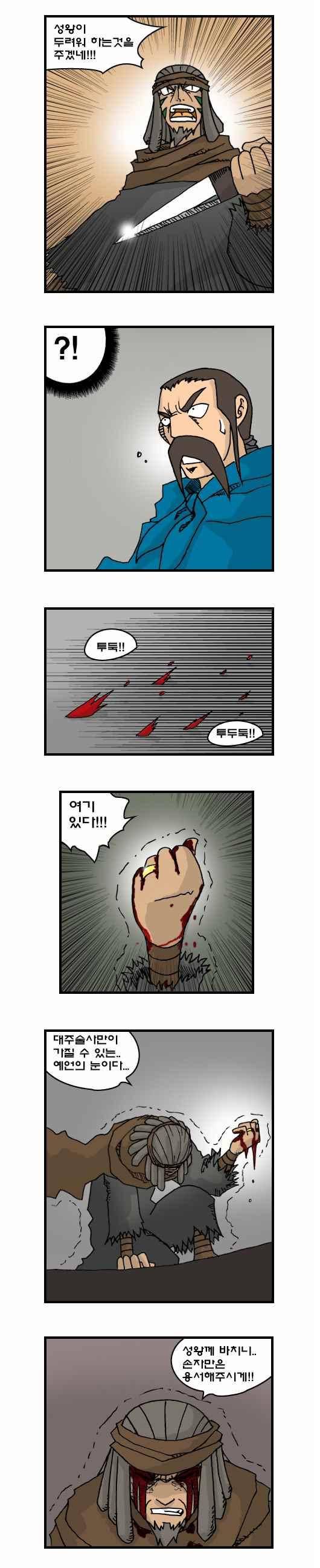 히어로메이커 147화 2