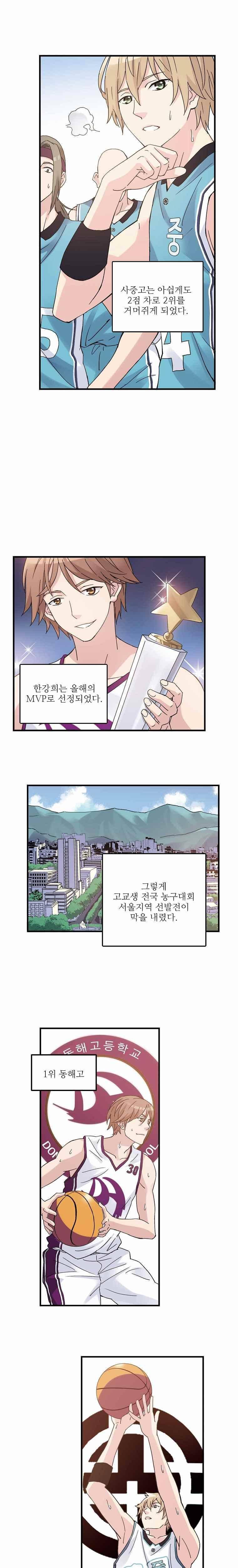 썸머 테이스트 시즌2 55화 4