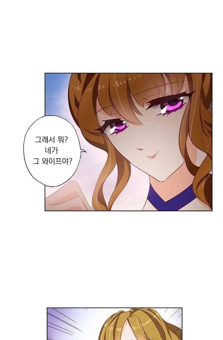 이혼해줄래요? 42화 1